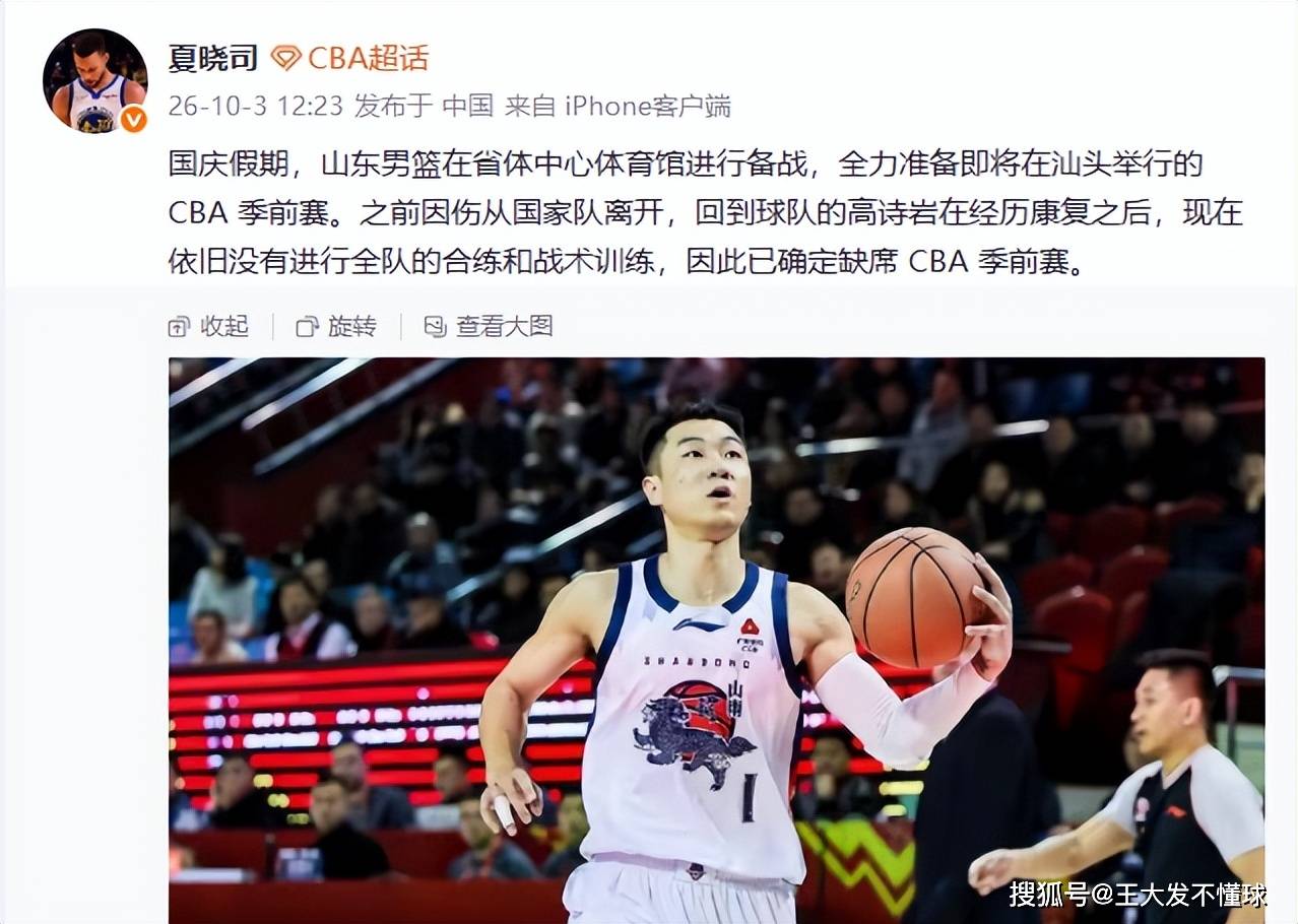 前瞻|CBA新赛季备战持续推进,关键词出炉,球队建设排在前列,场内外都有故事 前瞻|CBA新赛季备战持续推进,关键词出炉,球队建设排在前列,场内外都有故事