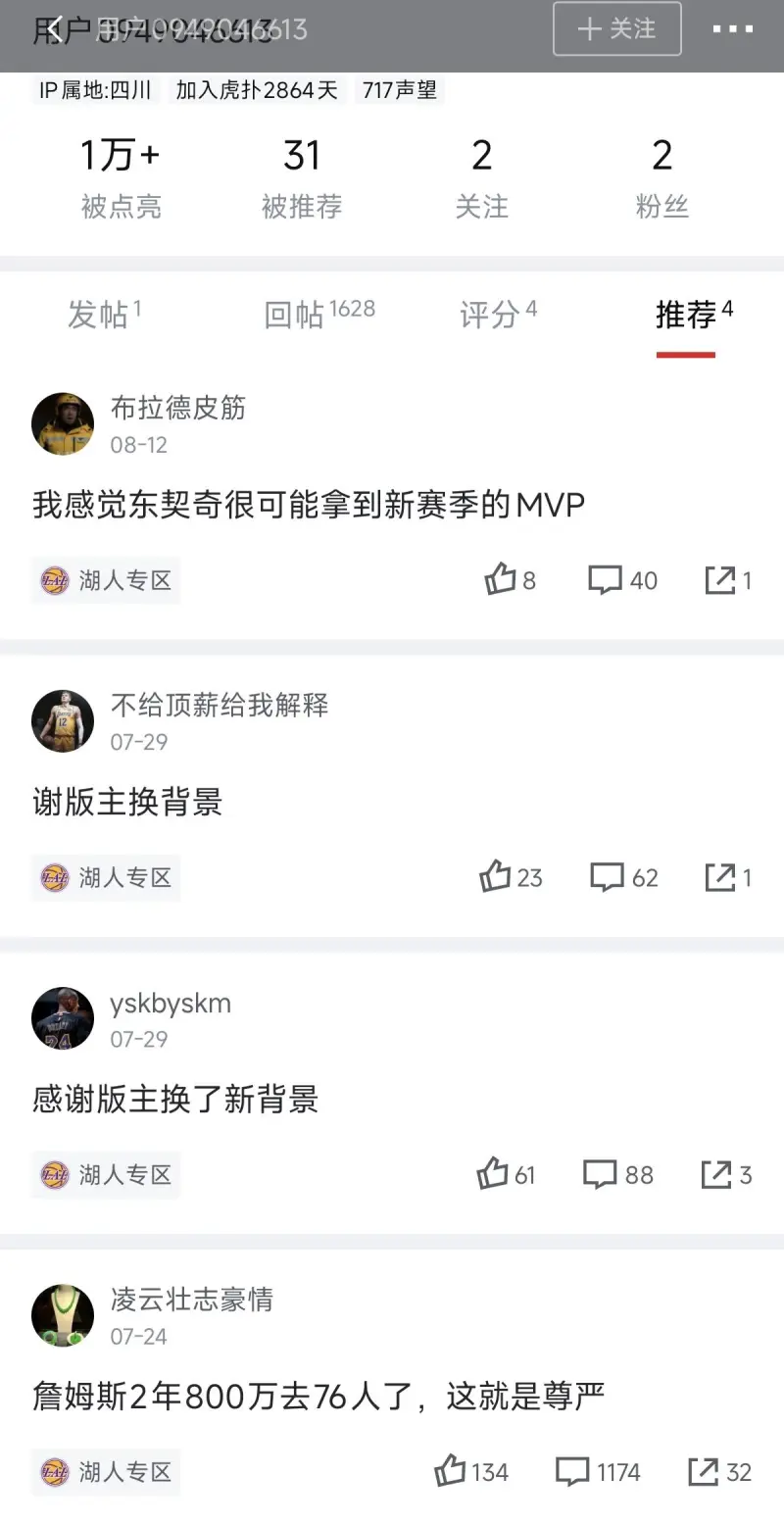 快讯｜湖人季前赛话题升温，前景更受关注，角色球员定位继续被讨论只是第一层看点，后续发展值得关注