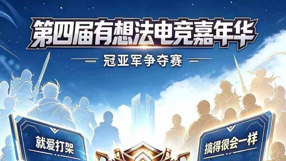 盘点｜电竞今日看点：英雄联盟全球总决赛预热升温与版本理解，后续发展值得关注