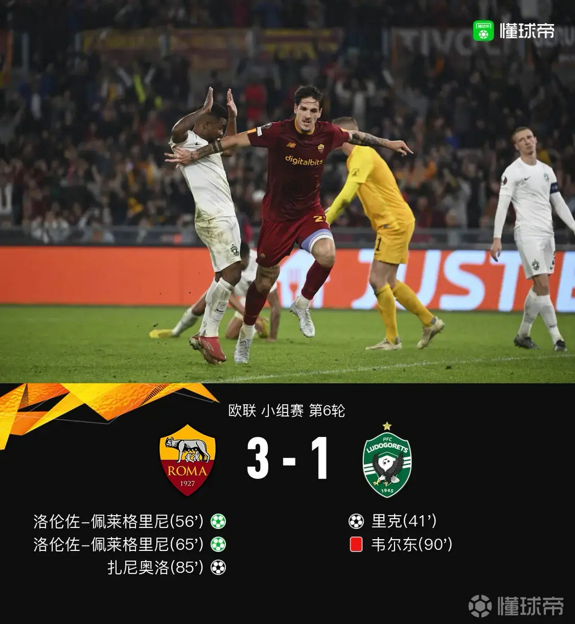 观察｜足球今日观察：欧洲联赛周末赛果持续发酵，背后还有积分榜走势，赛前气氛已经拉满