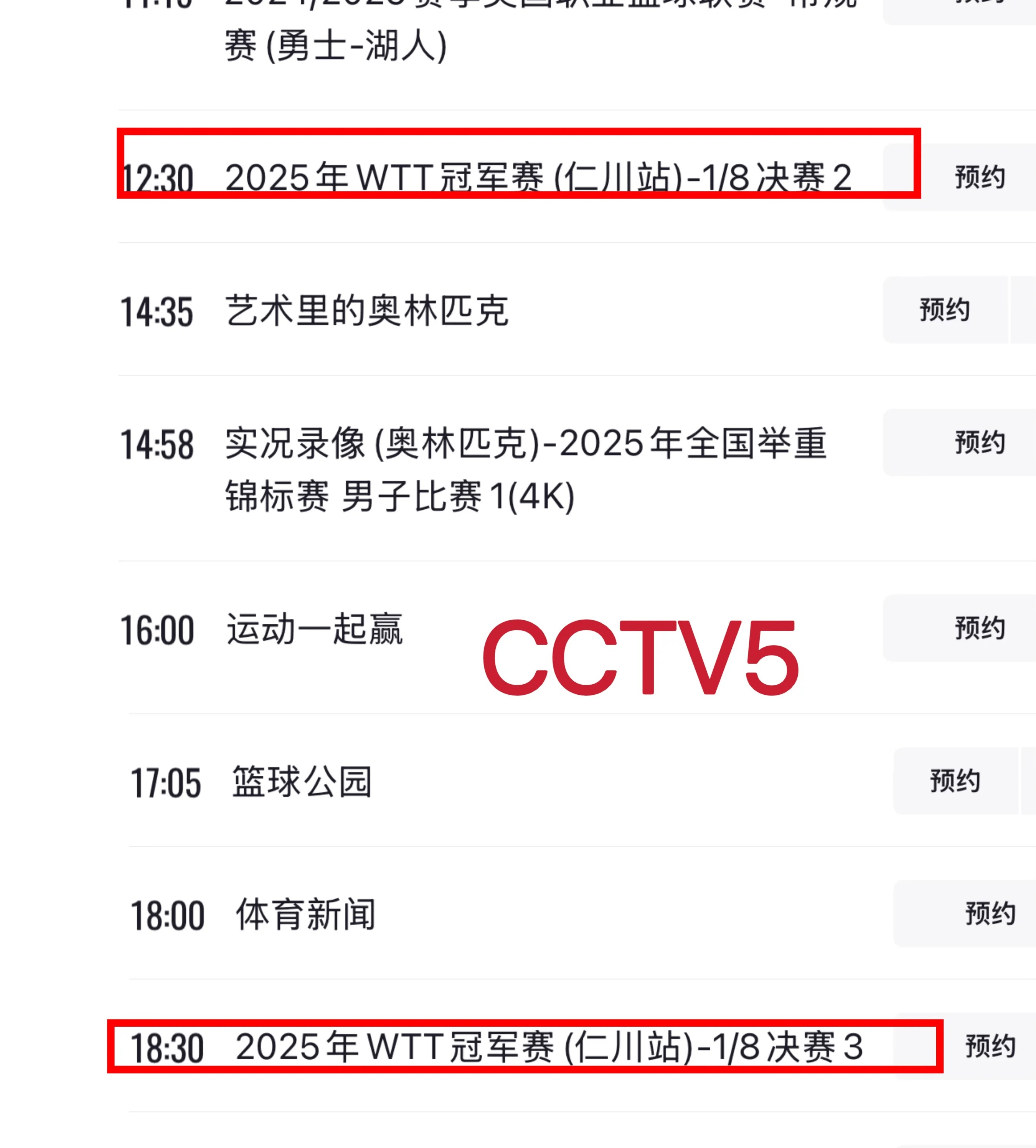 十月体育直播表排满，热度走高，热门项目面临真正考验，场内外都有故事
