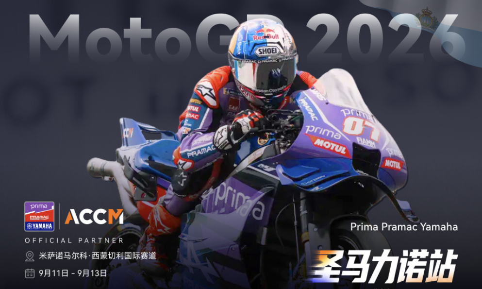盘点|MotoGP亚洲赛段热度升高,让赛车话题变密,弯道速度成延伸线索,赛前气氛已经拉满 盘点|MotoGP亚洲赛段热度升高,让赛车话题变密,弯道速度成延伸线索,赛前气氛已经拉满