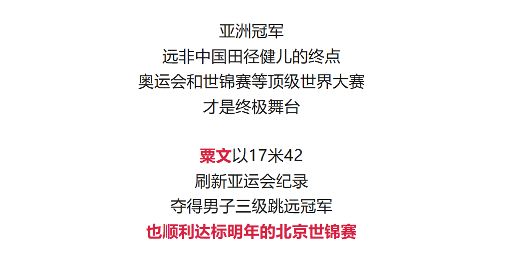 数据说|名将成绩和伤病恢复受到关注带出新角度,田径赛季进入收官阶段,热度还在延续,场内外都有故事 数据说|名将成绩和伤病恢复受到关注带出新角度,田径赛季进入收官阶段,热度还在延续,场内外都有故事
