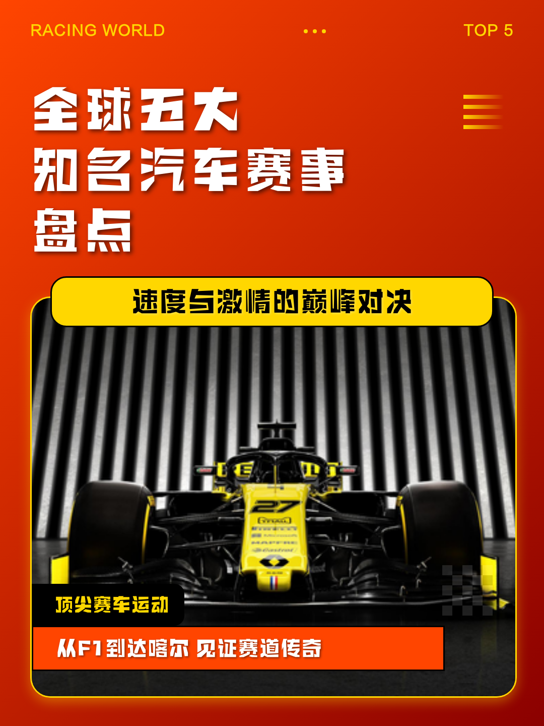 赛程｜新加坡大奖赛安全车话题发酵，牵动赛车版面，策略窗口影响赛后讨论，关键词已经很清楚