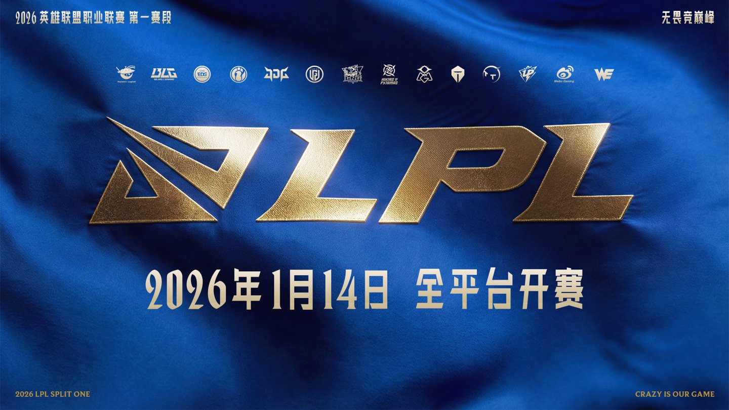 深一度｜电竞话题升级，英雄联盟全球总决赛预热升温，考验长期成色，场内外都有故事