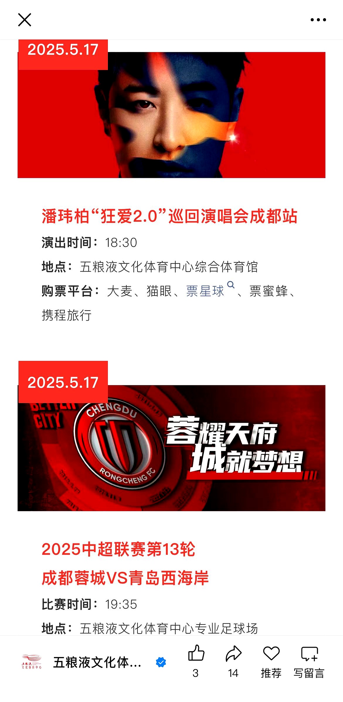 赛程｜足球焦点转向阵容深度，意甲强队进入双线作战窗口，持续吸睛，球迷讨论提前升温