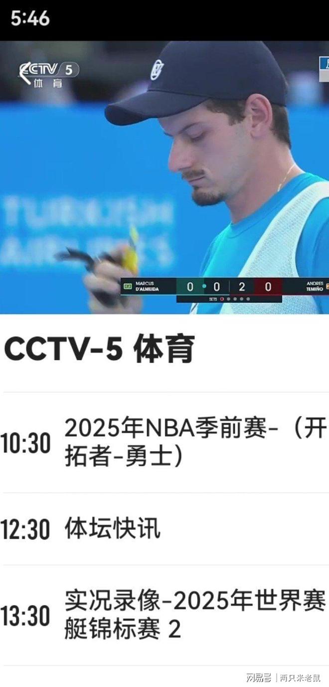 数据说｜NBA季前赛窗口正式升温，让今日体坛不冷场，相关话题仍在发酵，球迷讨论提前升温