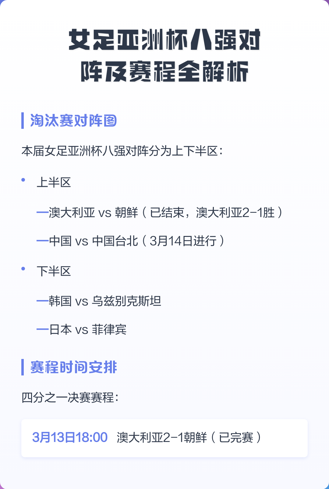 赛程｜女足俱乐部赛事曝光增加，再添新话题，欧女冠赛程带动转播关注，赛前气氛已经拉满