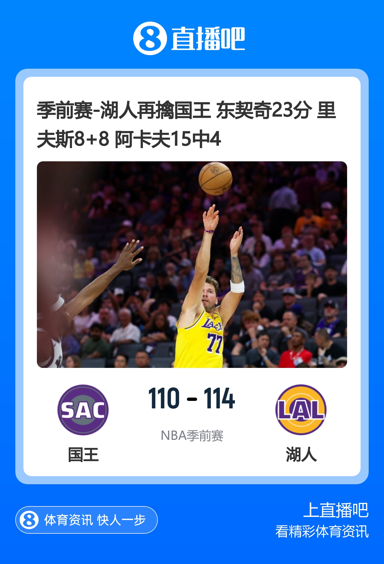 现场｜角色球员定位继续被讨论推高关注度，湖人季前赛话题升温后续走向受关注，场内外都有故事
