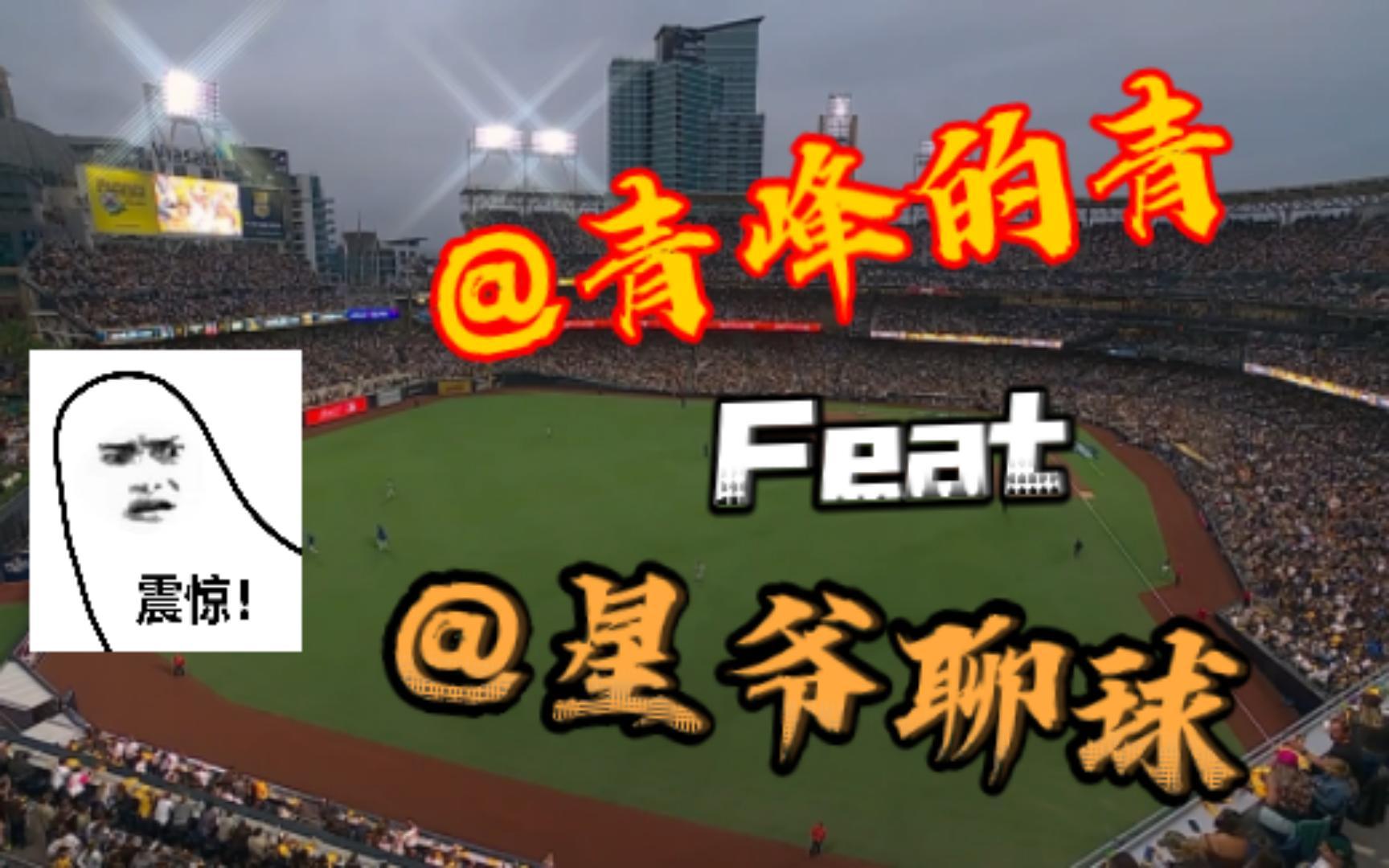 亚洲观众关注凌晨赛程推高关注度，棒球季后赛转播热度走高后续走向受关注，体坛热度继续上扬