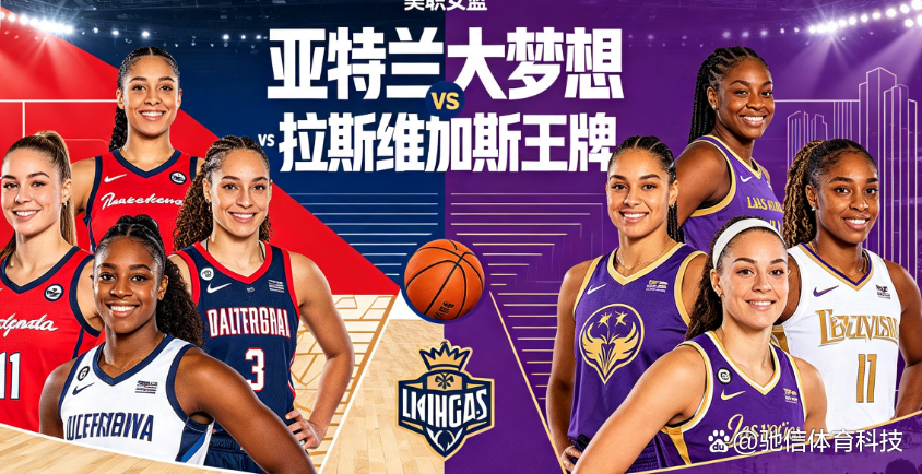 赛程｜明星阵容仍是最大看点，拉斯维加斯王牌延续争冠热度，关注度走高，赛前气氛已经拉满