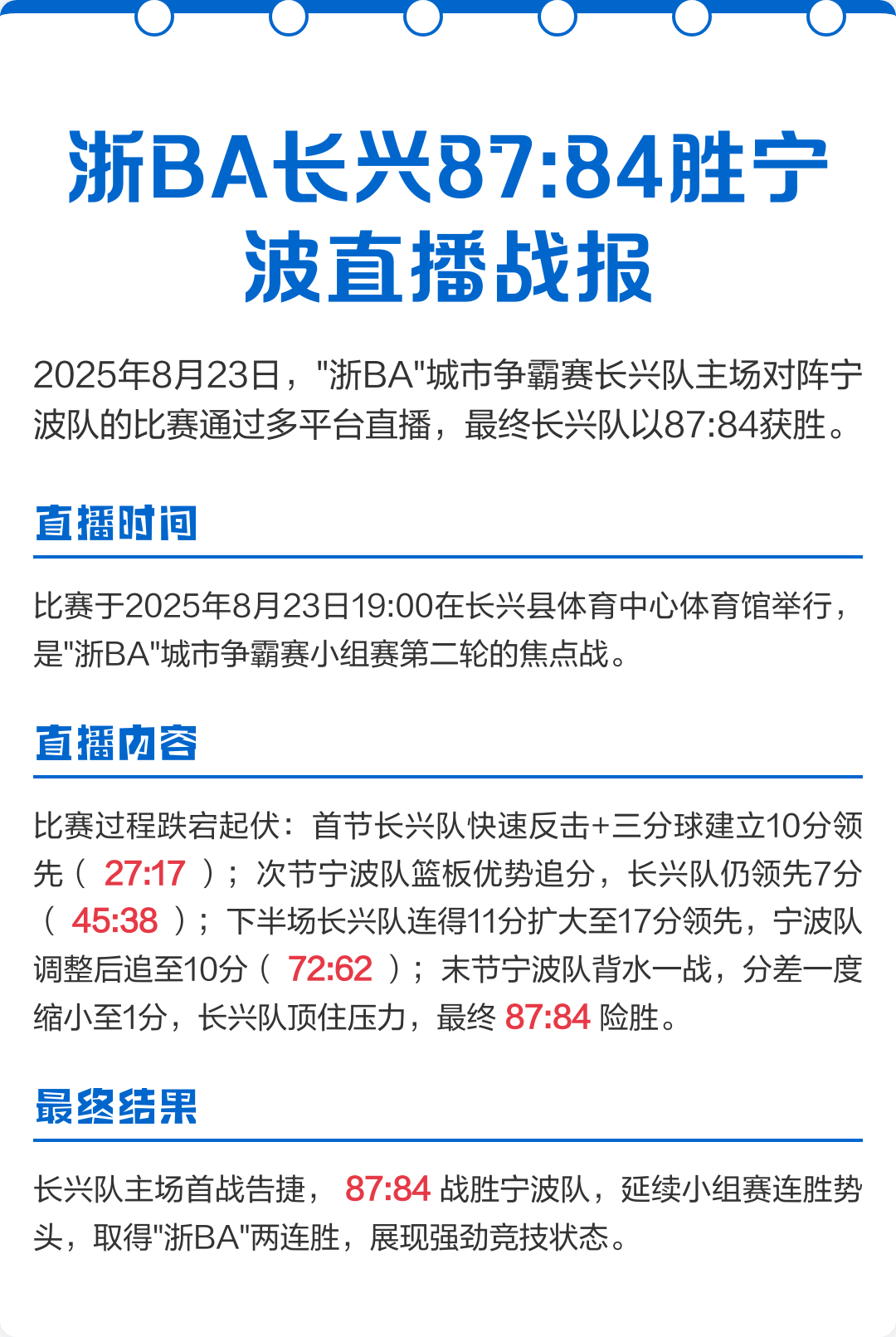 战报|球迷在多项赛事间切换之后,十月体育直播表排满的关注点发生变化,场内外都有故事 战报|球迷在多项赛事间切换之后,十月体育直播表排满的关注点发生变化,场内外都有故事