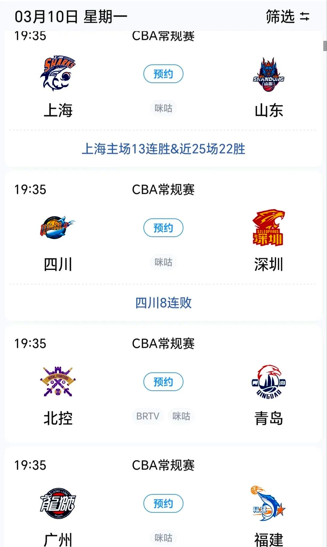 数据说｜从赛事消费到职业联赛和季后赛同步抢镜，秋季体育档全面展开，看点增多，体坛热度继续上扬