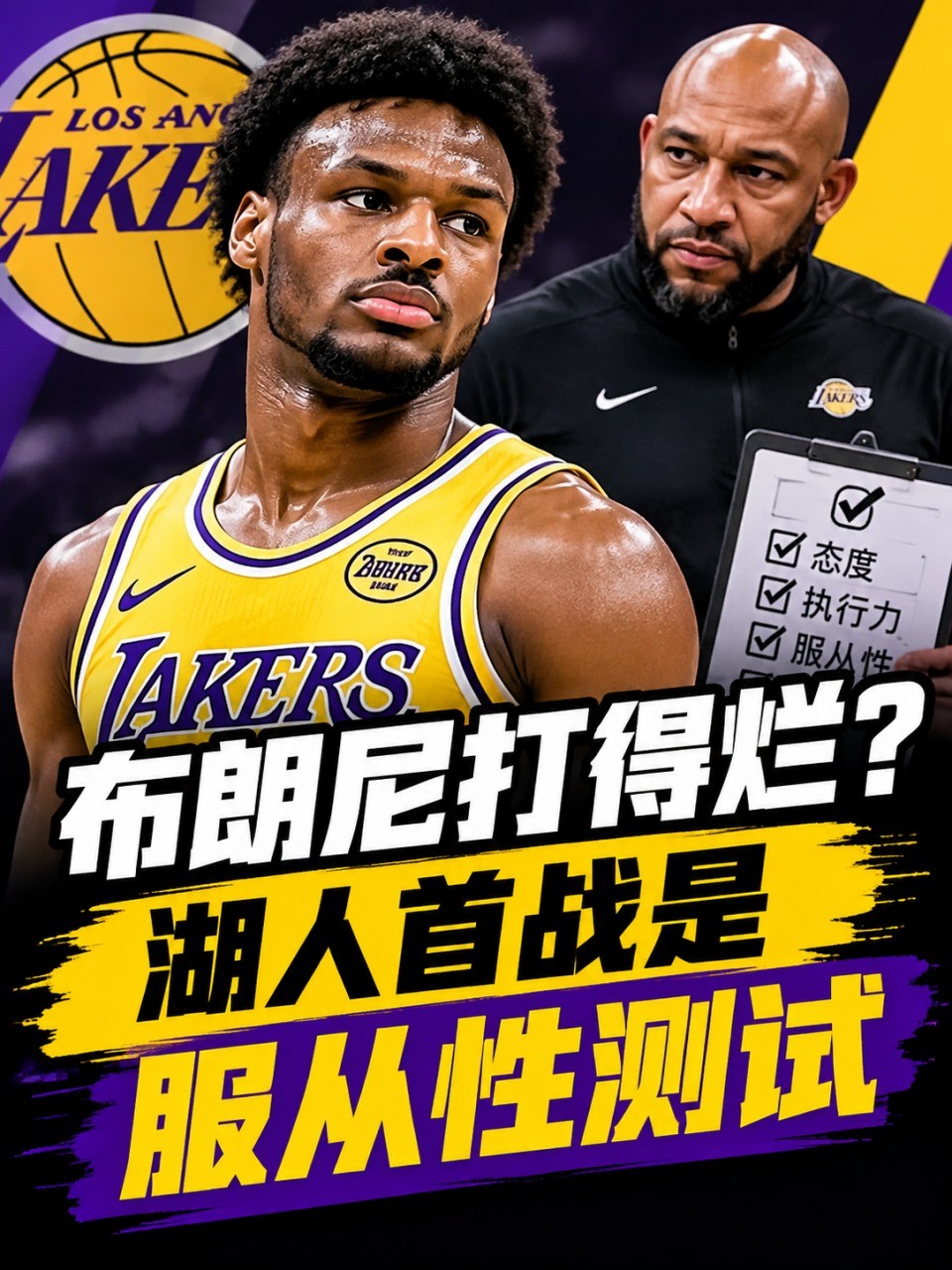从轮换结构到角色球员定位继续被讨论，湖人季前赛话题升温，看点增多，后续发展值得关注