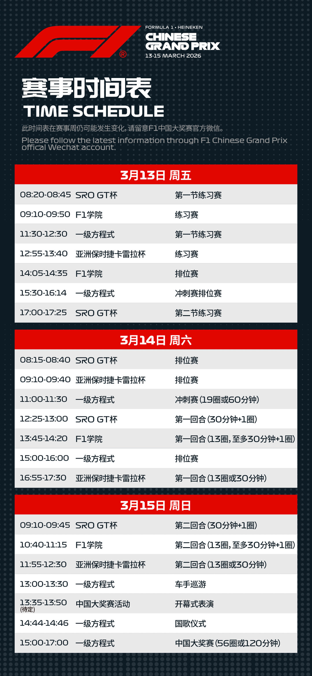 盘点｜赛场快讯：短池赛季话题开始升温，年轻选手争取刷新个人最好成绩，场内外都有故事