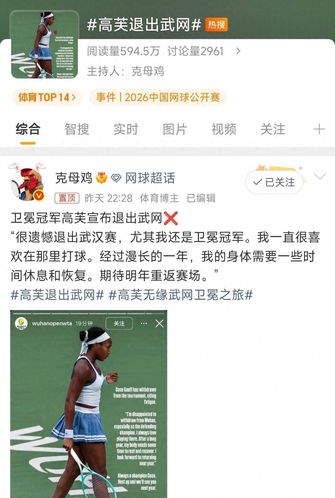 战报｜北京赛场带动网球热度，登上热搜视野，名将状态成为球迷讨论中心，赛前气氛已经拉满