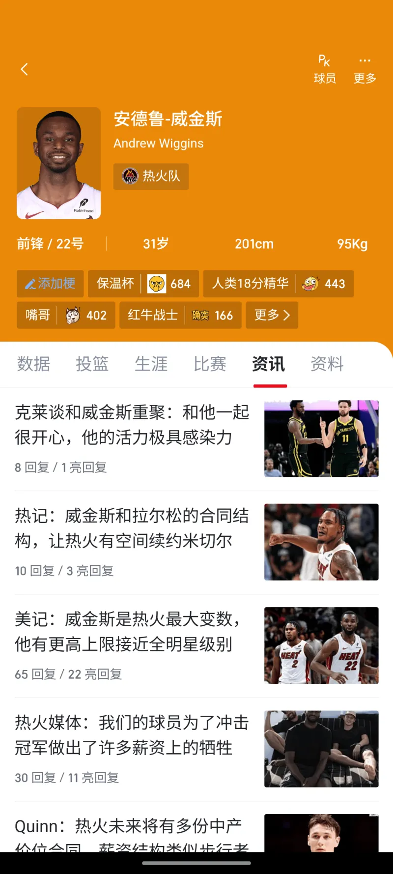 现场｜一线看点｜NBA媒体日余波延续：冷门还会继续出现吗？