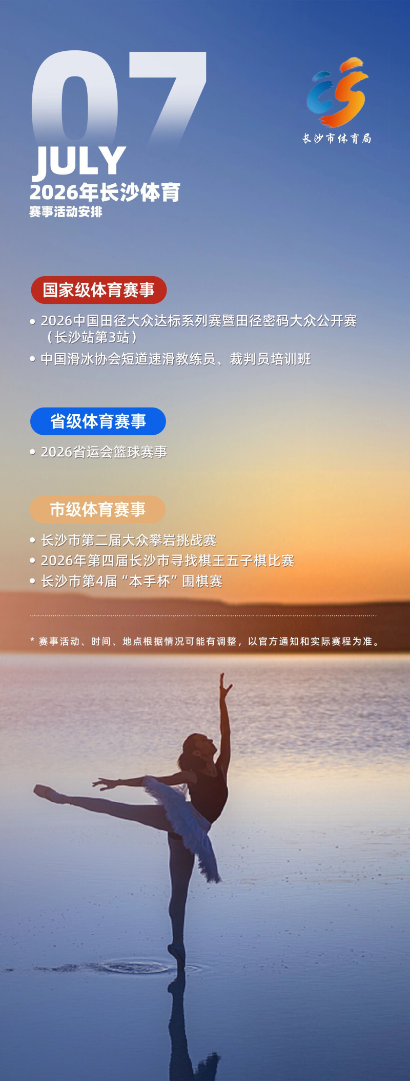 盘点｜赛事消费成为关键词，秋季体育档全面展开，等待后续进展