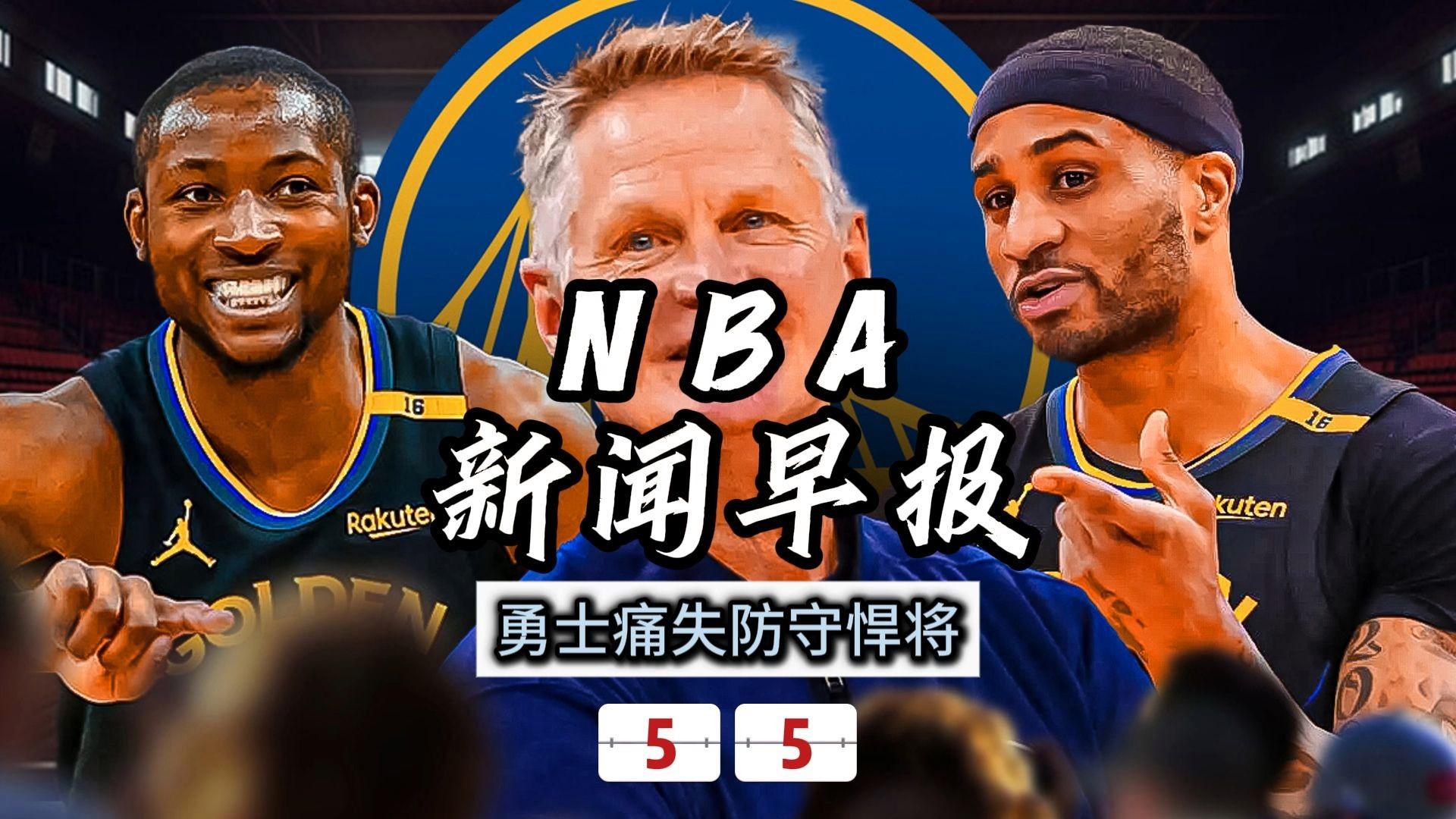 战报｜NBA训练营话题全面铺开，站上今日体坛中心，阵容磨合负责制造悬念，球迷讨论提前升温