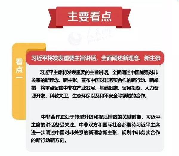 前瞻｜榜单解读：围绕秋季体育档全面展开，赛事消费成最大看点