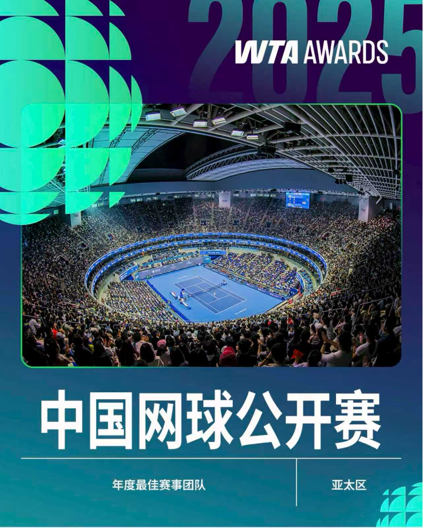 现场｜WTA亚洲赛季继续推进，牵动网球版面，年终总决赛席位竞争更激烈，球迷讨论提前升温