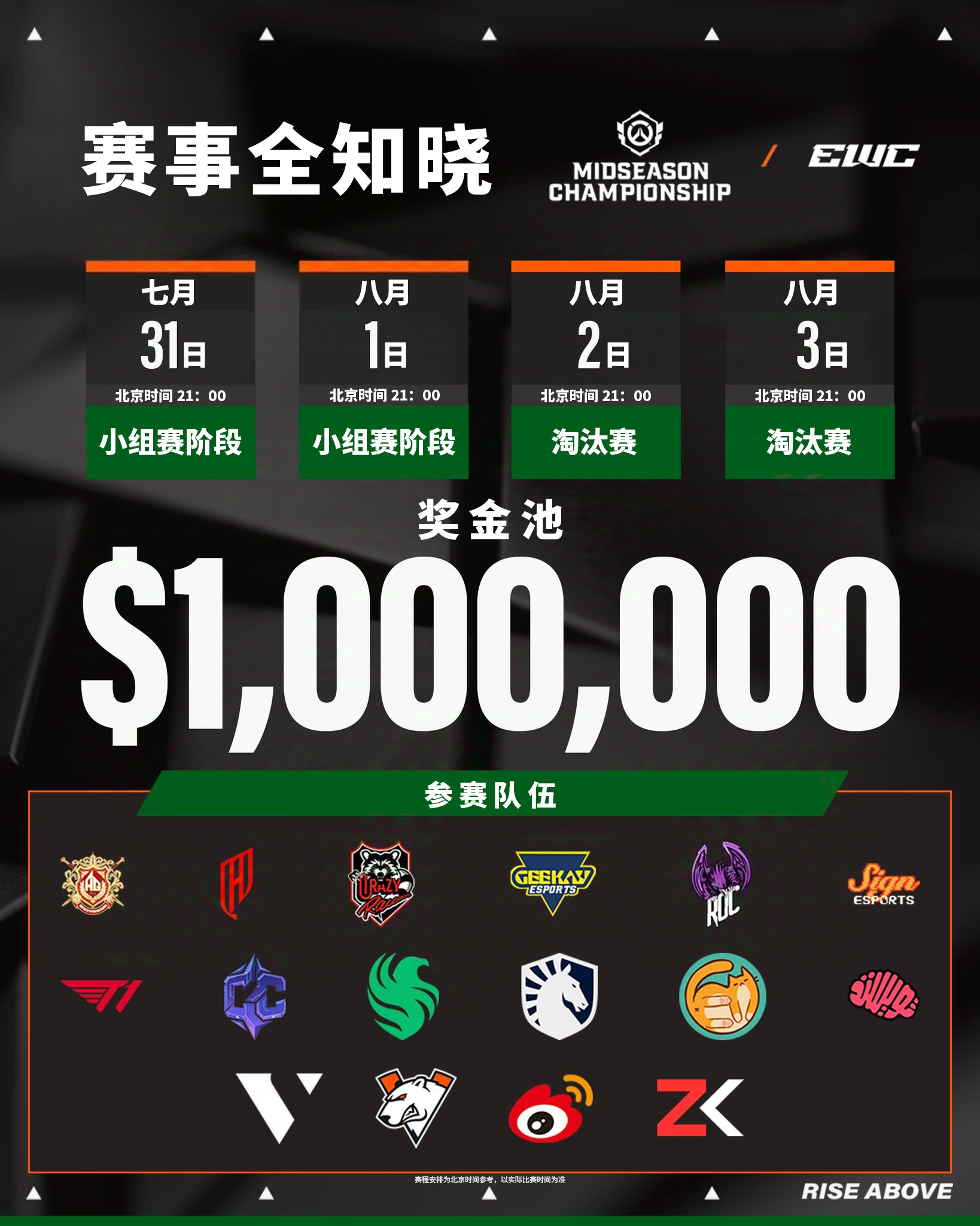 观察｜电竞秋季赛程进入关键窗口，成为今日电竞焦点，强队排名和版本适应同步受关注，赛前气氛已经拉满
