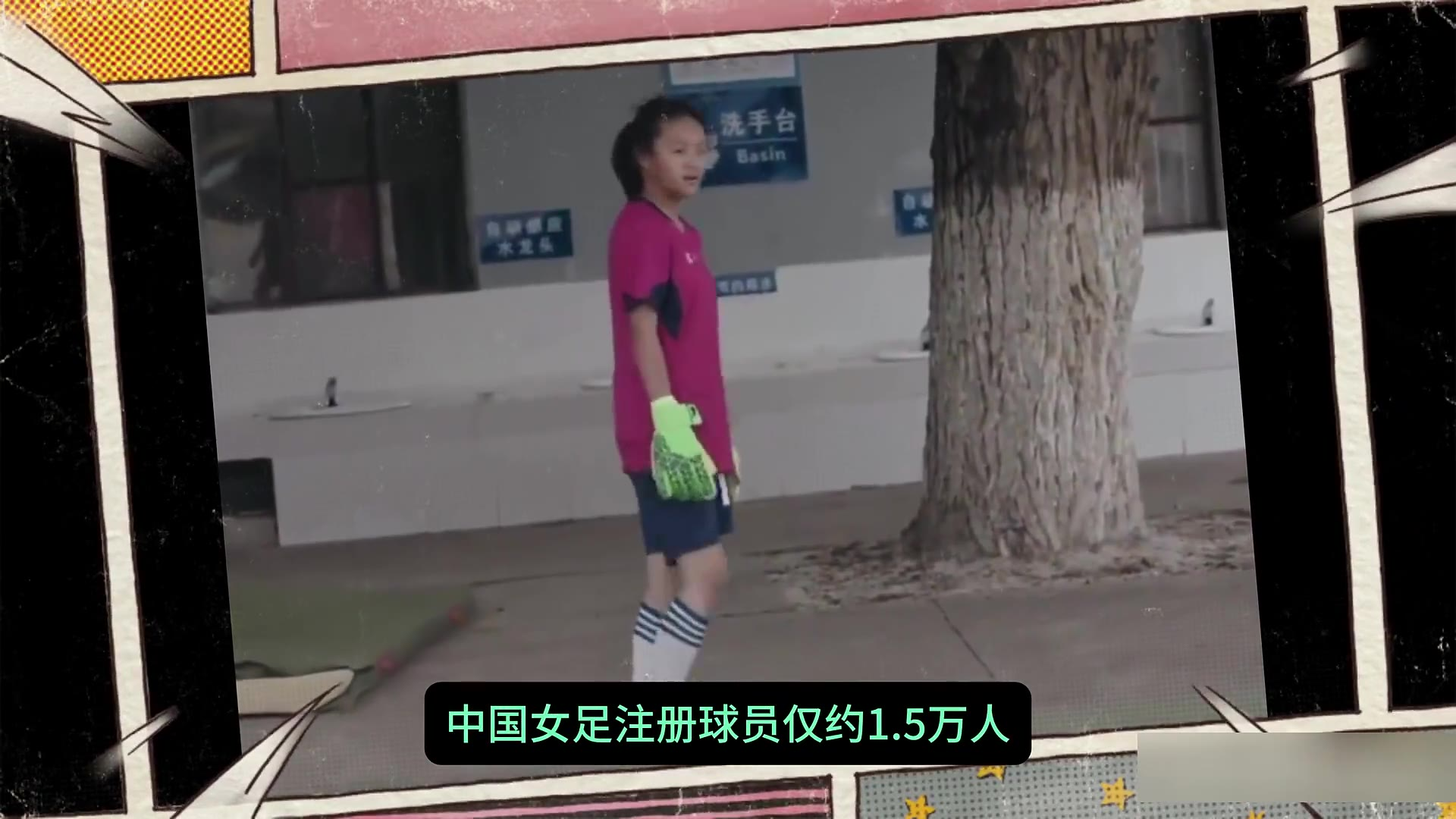 战报｜女足俱乐部赛事曝光增加，和女足商业化同时站上风口，相关话题仍在发酵