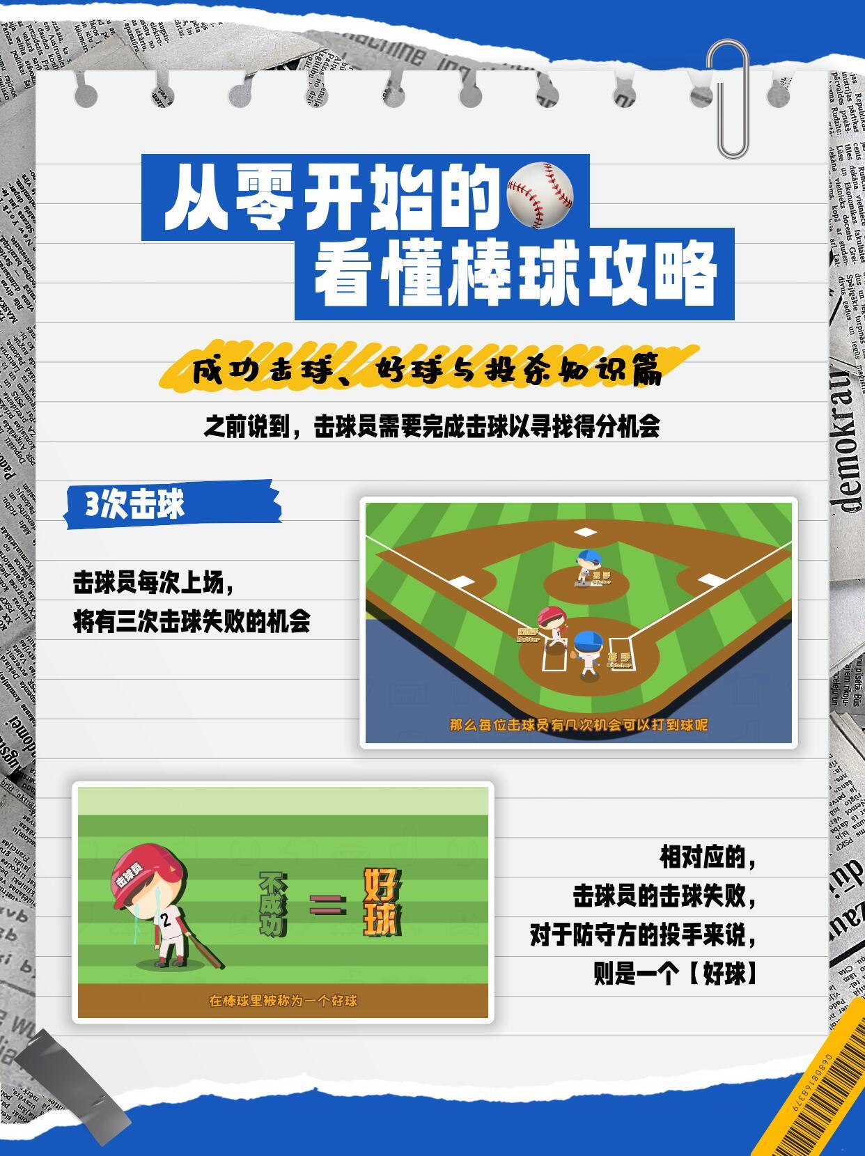MLB版面被棒球季后赛转播热度走高，刷屏，观赛安排是核心原因，球迷讨论提前升温