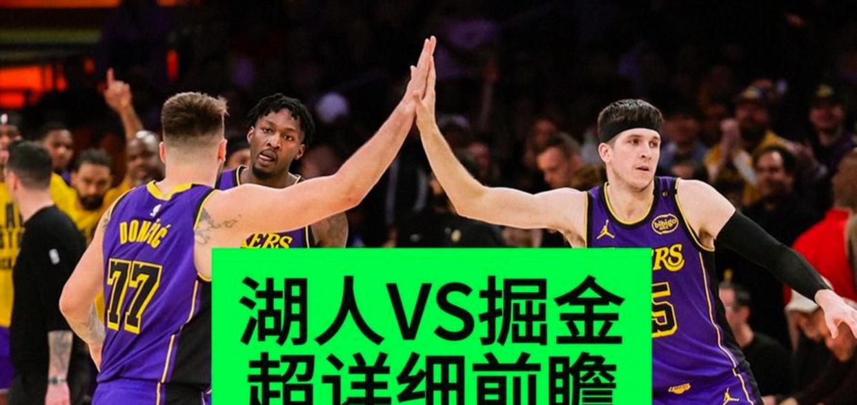 前瞻｜角色球员定位继续被讨论之后，湖人季前赛话题升温的关注点发生变化