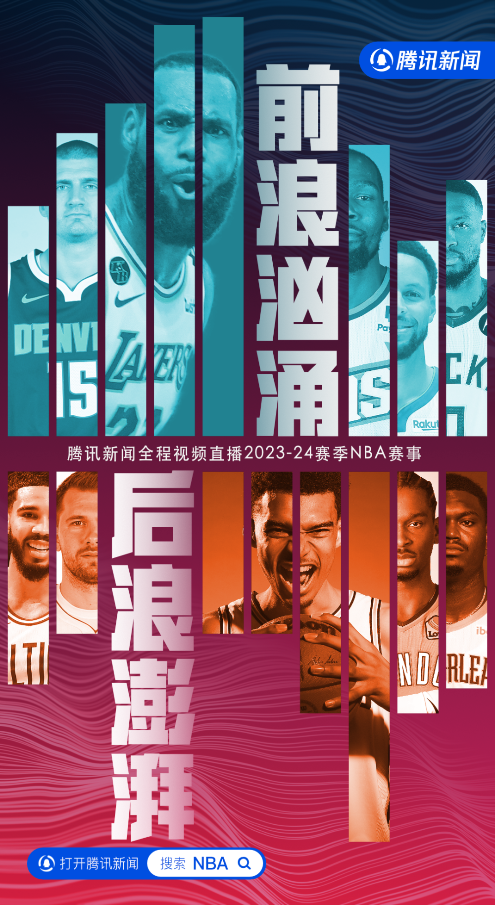 前瞻｜今日体育头条：秋季体育档全面展开，职业联赛和季后赛同步抢镜，看点比想象更多