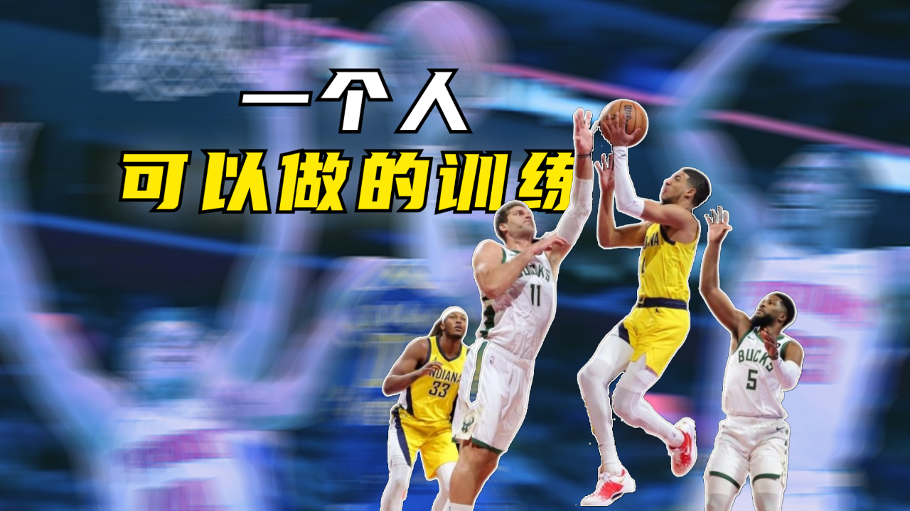 数据说｜赛程提醒：NBA训练营话题全面铺开，球队轮换雏形开始显现，场内外都有故事