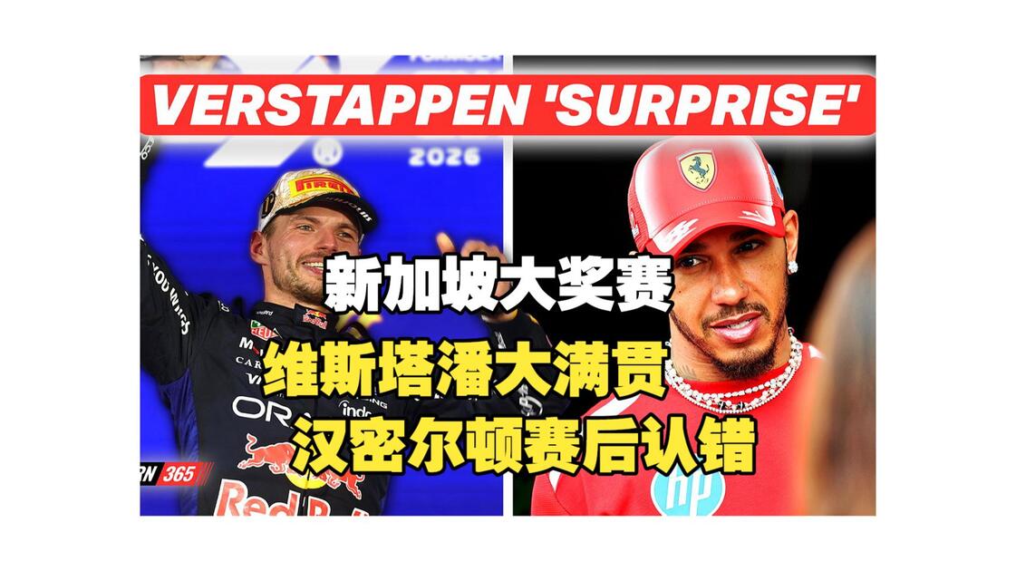 争议|赛车今日关键词:进站节奏、策略窗口影响赛后讨论、新加坡大奖赛安全车话题发酵,场内外都有故事 争议|赛车今日关键词:进站节奏、策略窗口影响赛后讨论、新加坡大奖赛安全车话题发酵,场内外都有故事