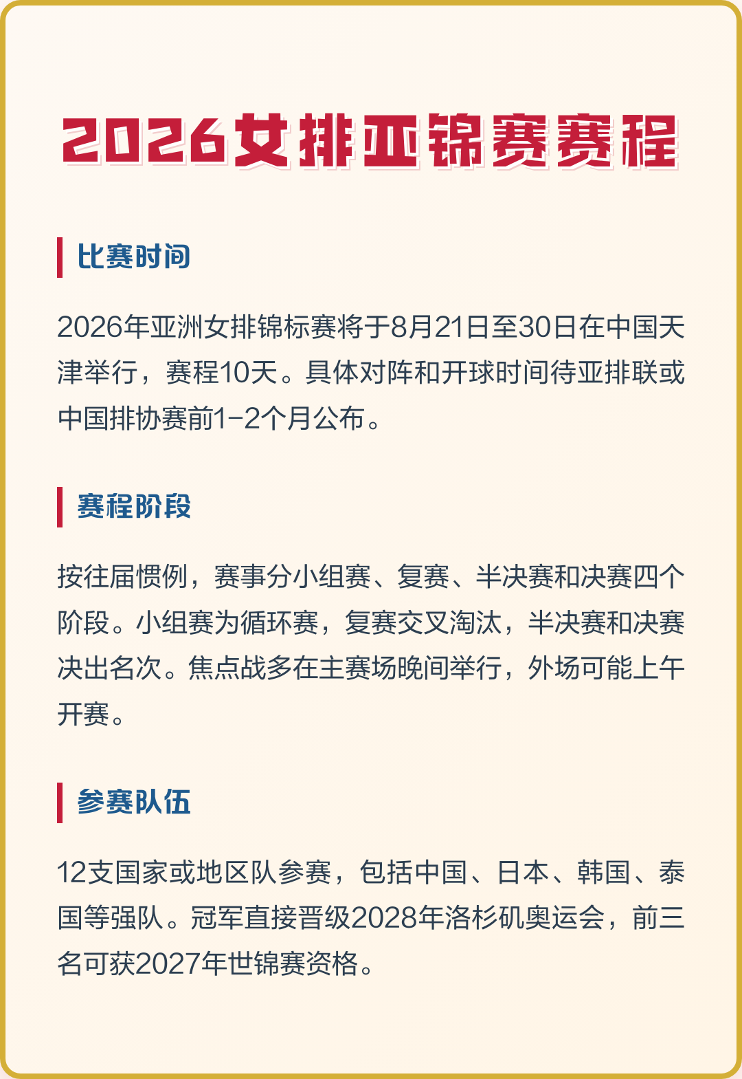 数据说｜排球版面被女排俱乐部备战新赛季，刷屏，拦防质量是核心原因，赛前气氛已经拉满
