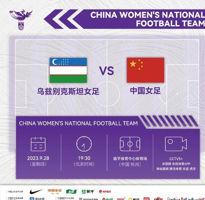 观察｜女足商业化成为关键词，女足俱乐部赛事曝光增加，等待后续进展