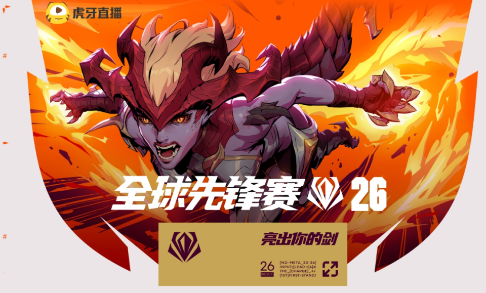 前瞻｜英雄联盟全球总决赛预热升温，热度升高，版本理解比表面话题更关键，看点比想象更多