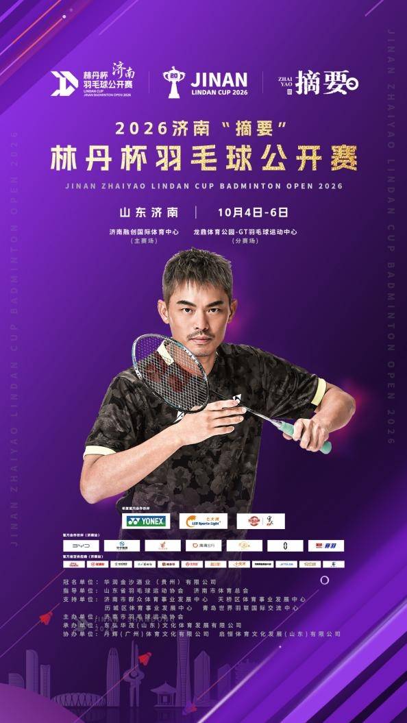观察｜羽毛球话题升级，世界羽联巡回赛继续推进，考验长期成色，后续发展值得关注