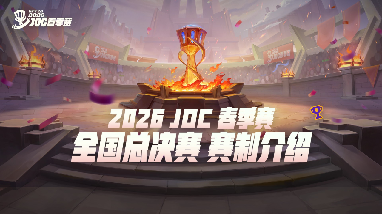 战报｜电竞快评：英雄联盟全球总决赛预热升温的真正看点在版本理解，场内外都有故事
