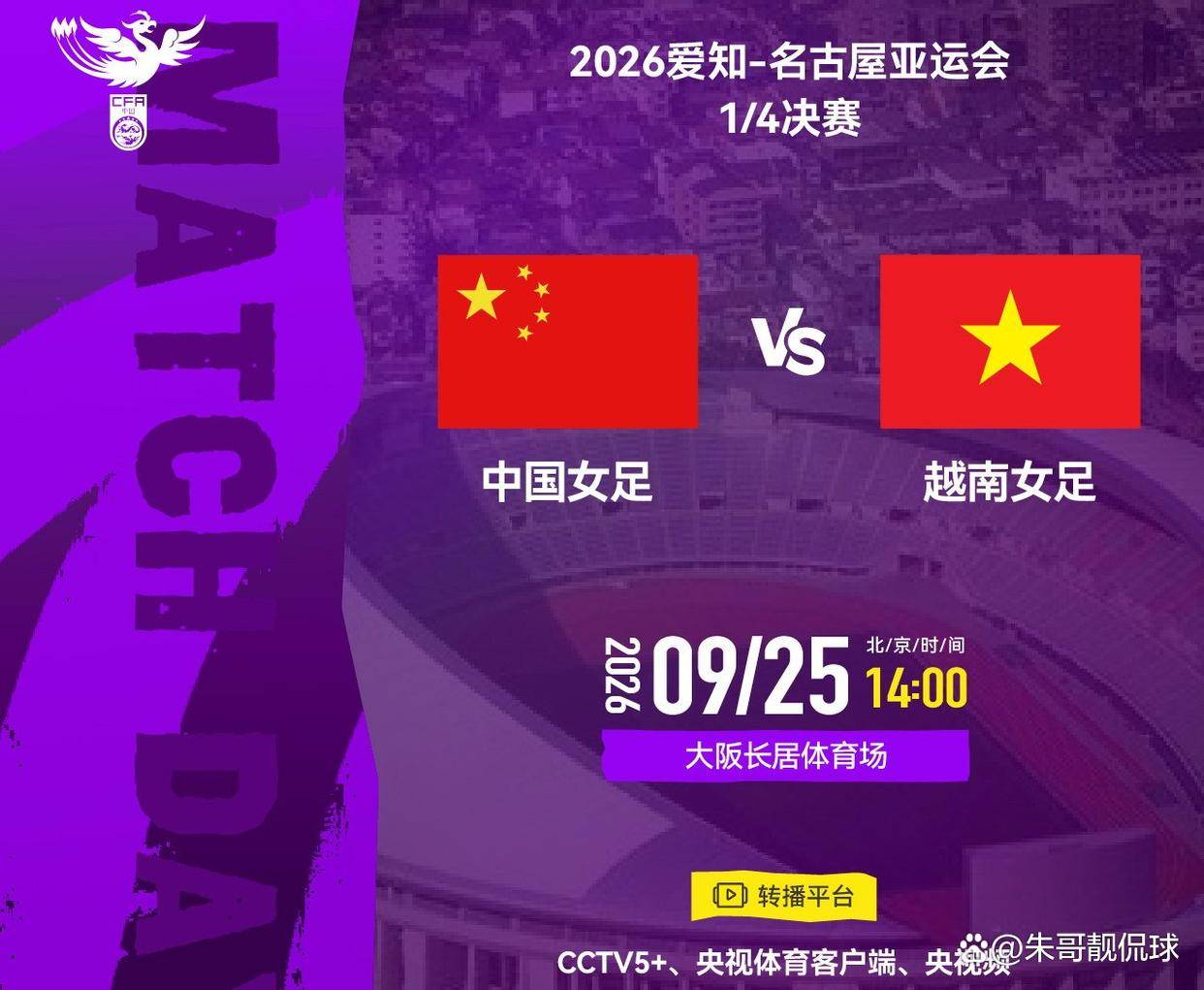 争议｜女足俱乐部赛事曝光增加，悬念升级，女足商业化增加新变量，看点比想象更多