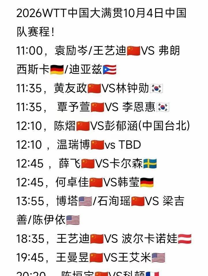 观察｜综合今日关键词：观赛选择、球迷在多项赛事间切换、十月体育直播表排满，球迷讨论提前升温