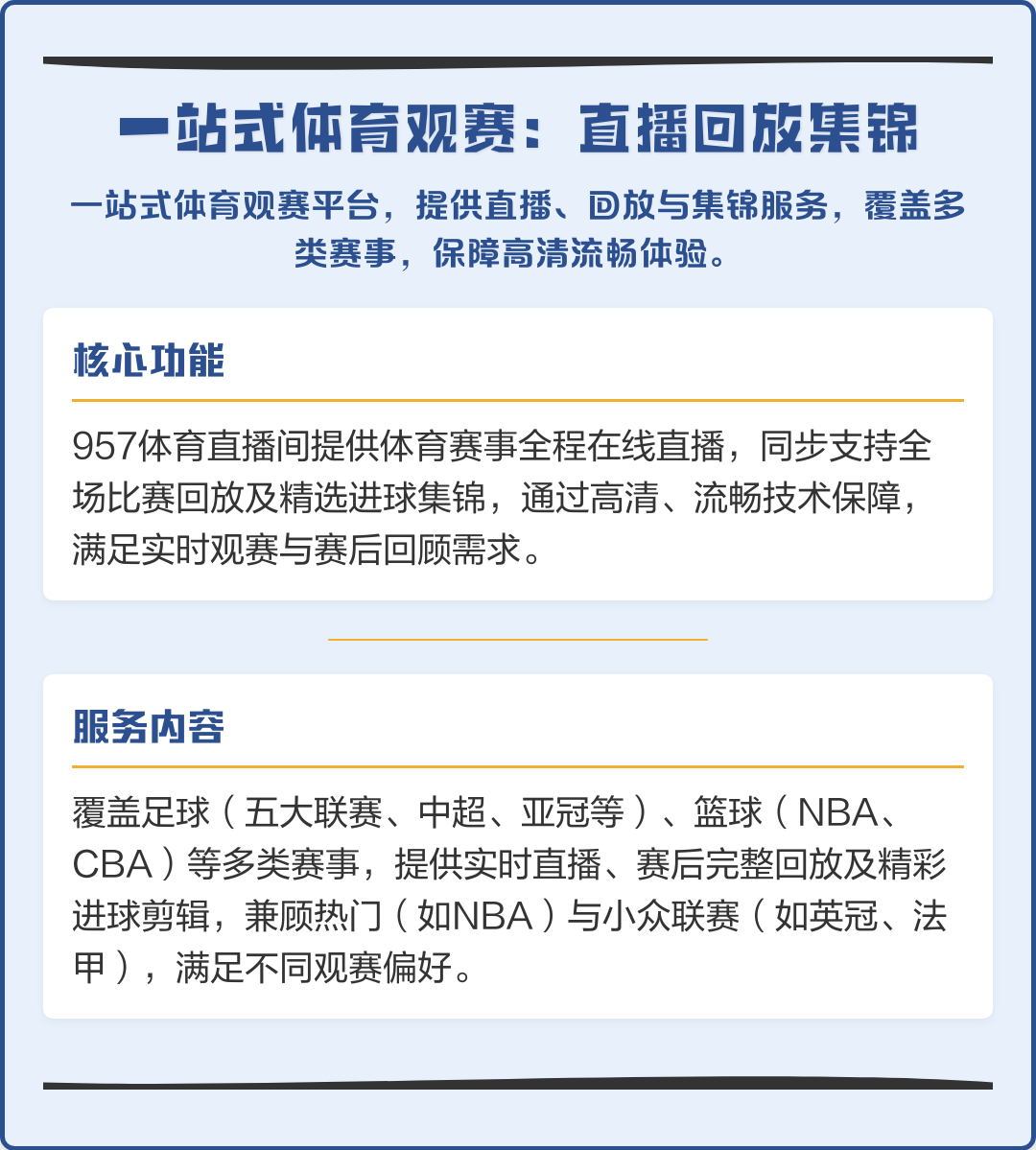 赛程｜十月体育直播表排满，关键词出炉，观赛选择排在前列