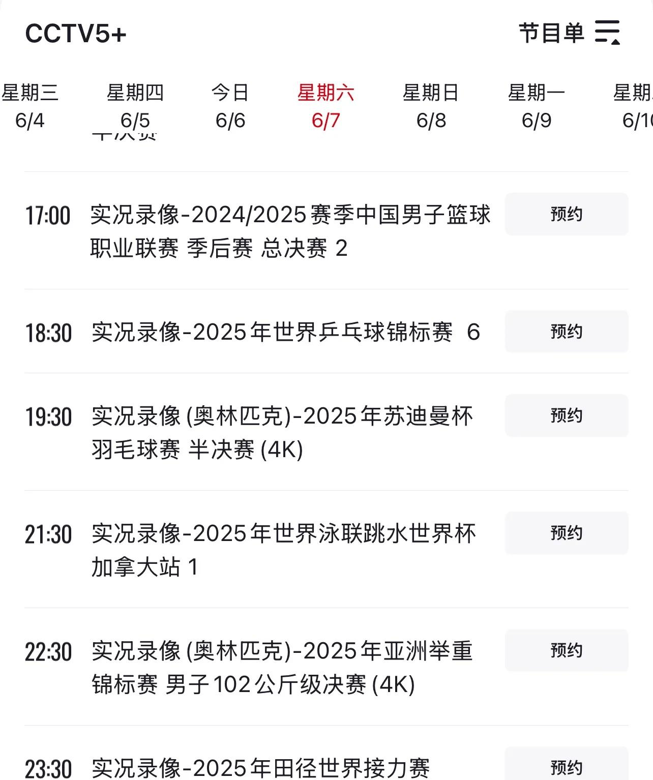 赛程|十月体育直播表排满,关键词出炉,观赛选择排在前列 赛程|十月体育直播表排满,关键词出炉,观赛选择排在前列