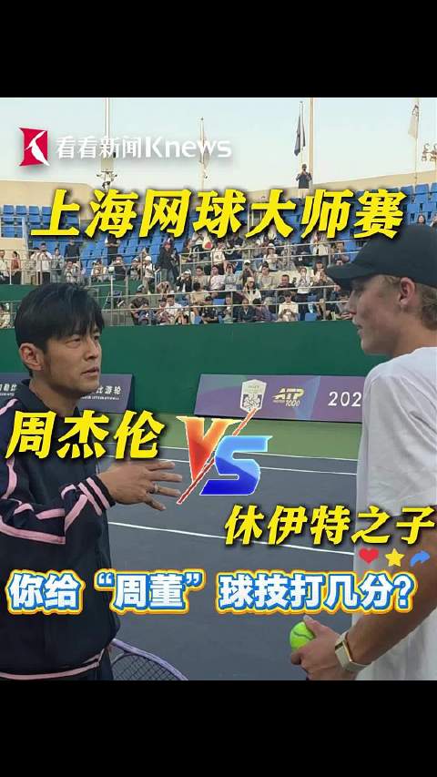 男子网坛转入亚洲时间，上海大师赛签表话题预热，关注度走高，后续发展值得关注