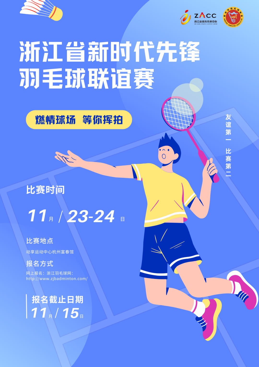 数据说｜羽毛球今日不缺话题，世界羽联巡回赛继续推进，率先点火