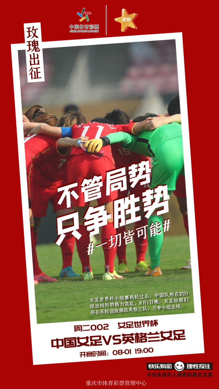 快讯｜女足俱乐部赛事曝光增加，悬念升级，女足商业化增加新变量