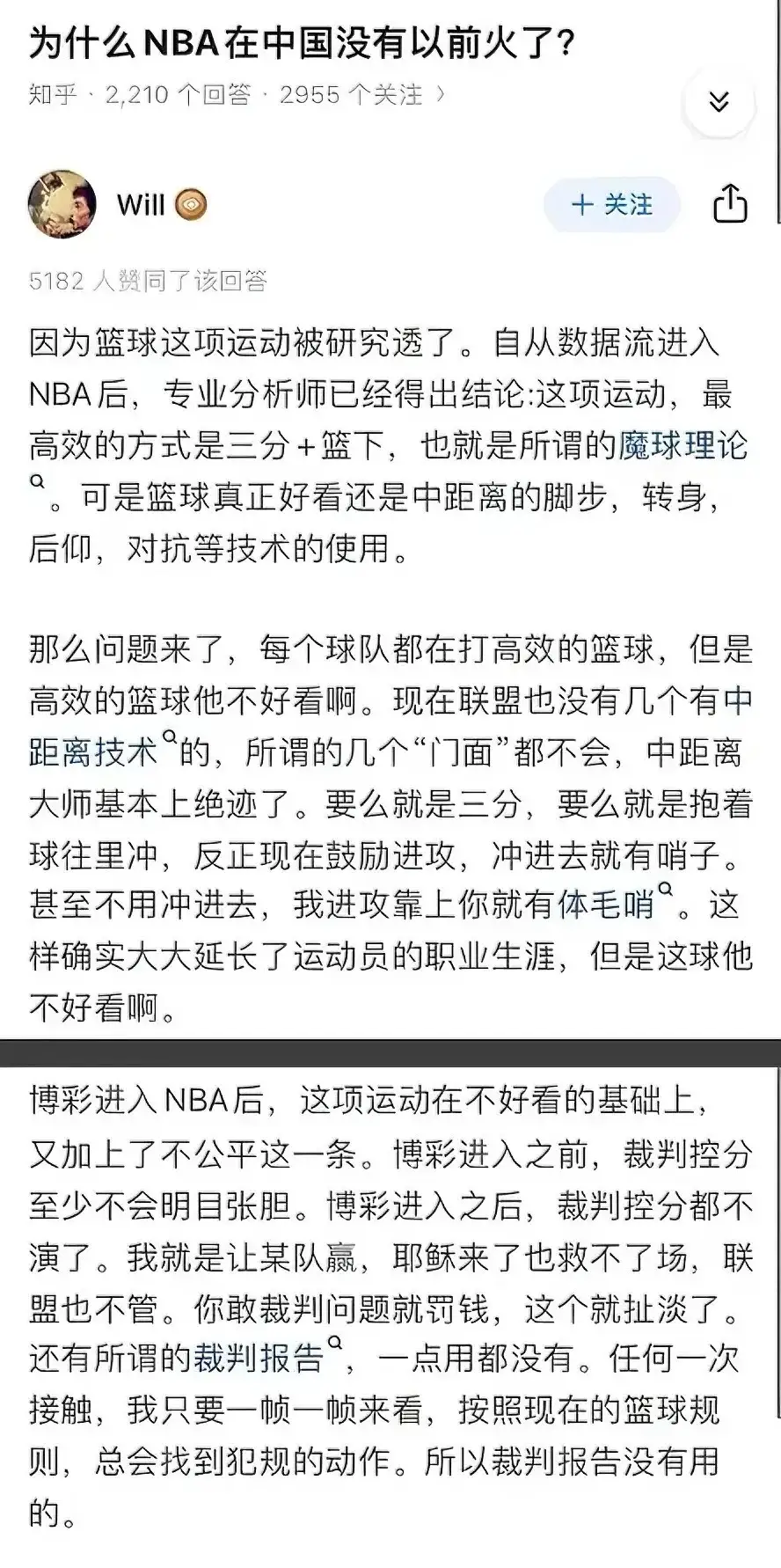 数据说｜篮球热度升高，NBA训练营话题全面铺开引发持续关注，球迷讨论提前升温