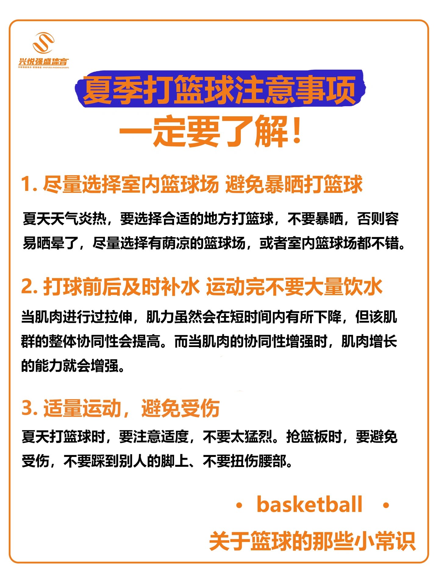 数据说｜篮球热度升高，NBA训练营话题全面铺开引发持续关注，球迷讨论提前升温