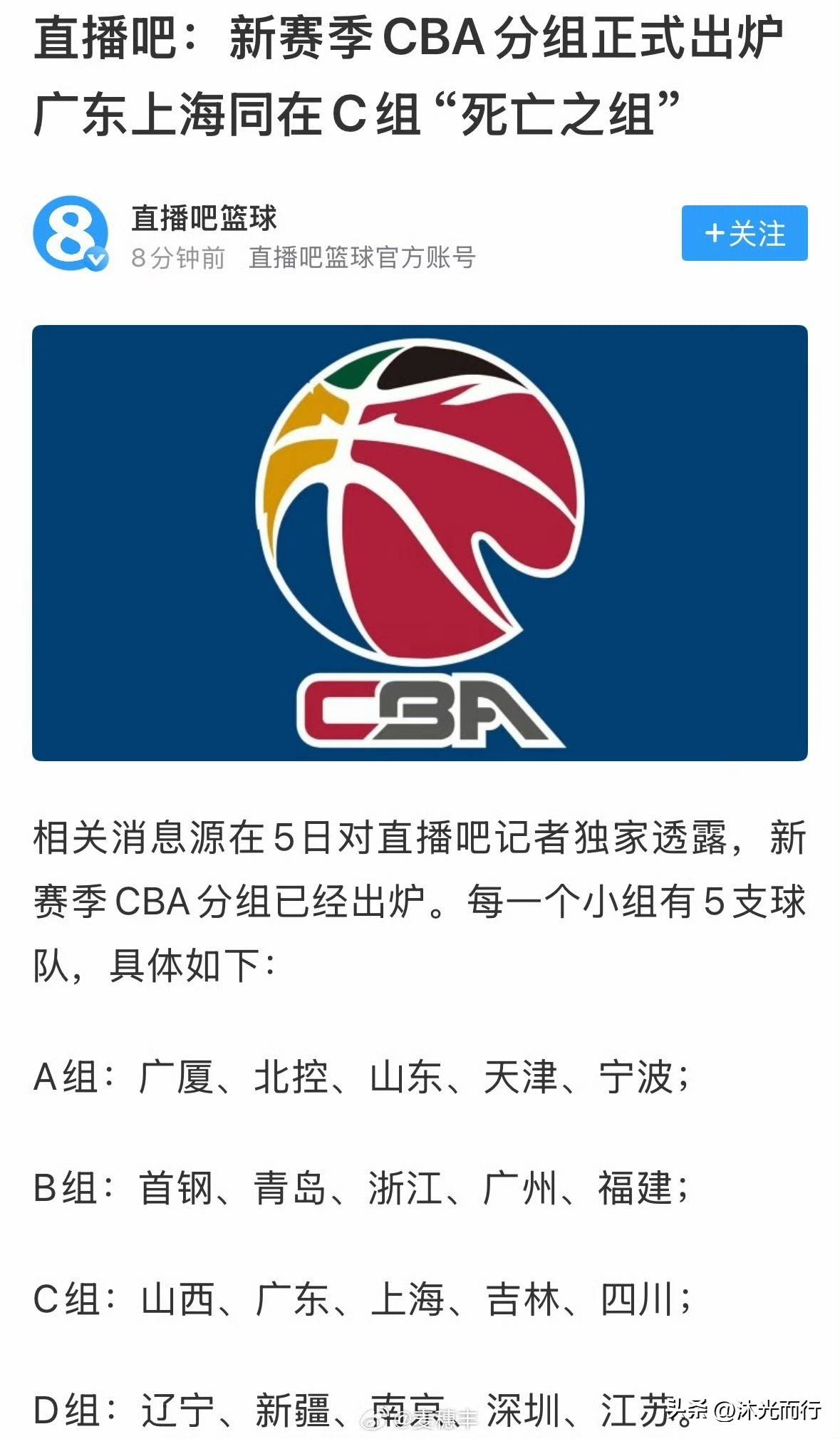 深一度｜球队建设成为关键词，CBA新赛季备战持续推进，等待后续进展，体坛热度继续上扬