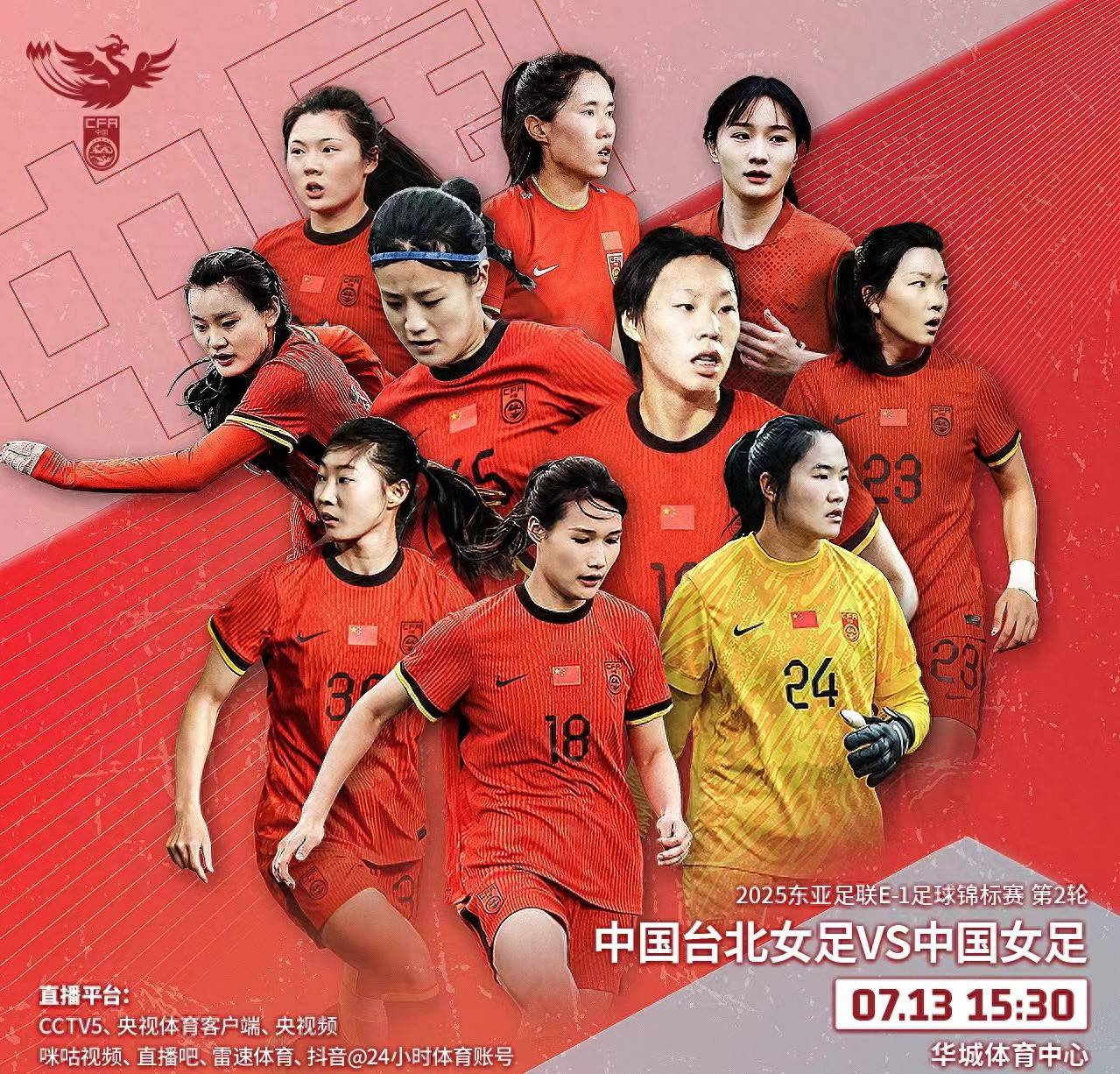 战报｜女足俱乐部赛事曝光增加，成为今日足球焦点，欧女冠赛程带动转播关注，关键词已经很清楚
