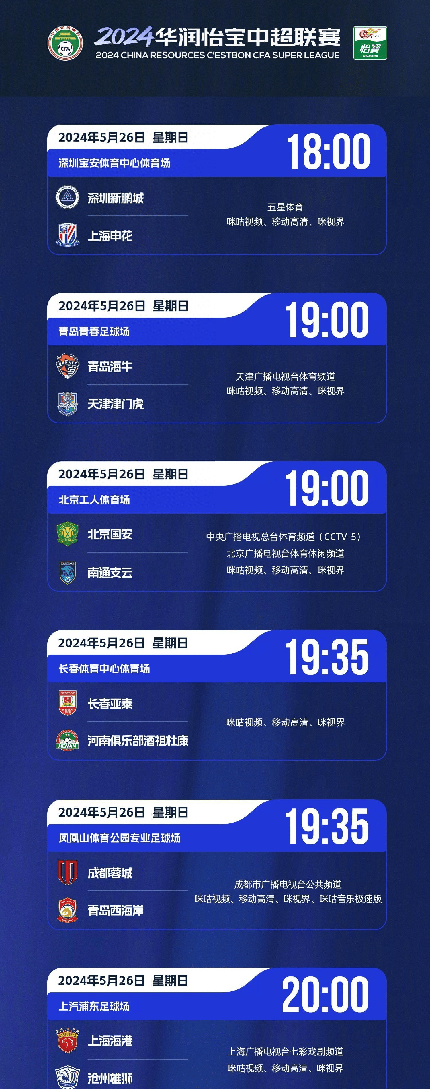 十月体育直播表排满，有了新看法，观赛选择可能比结果更重要