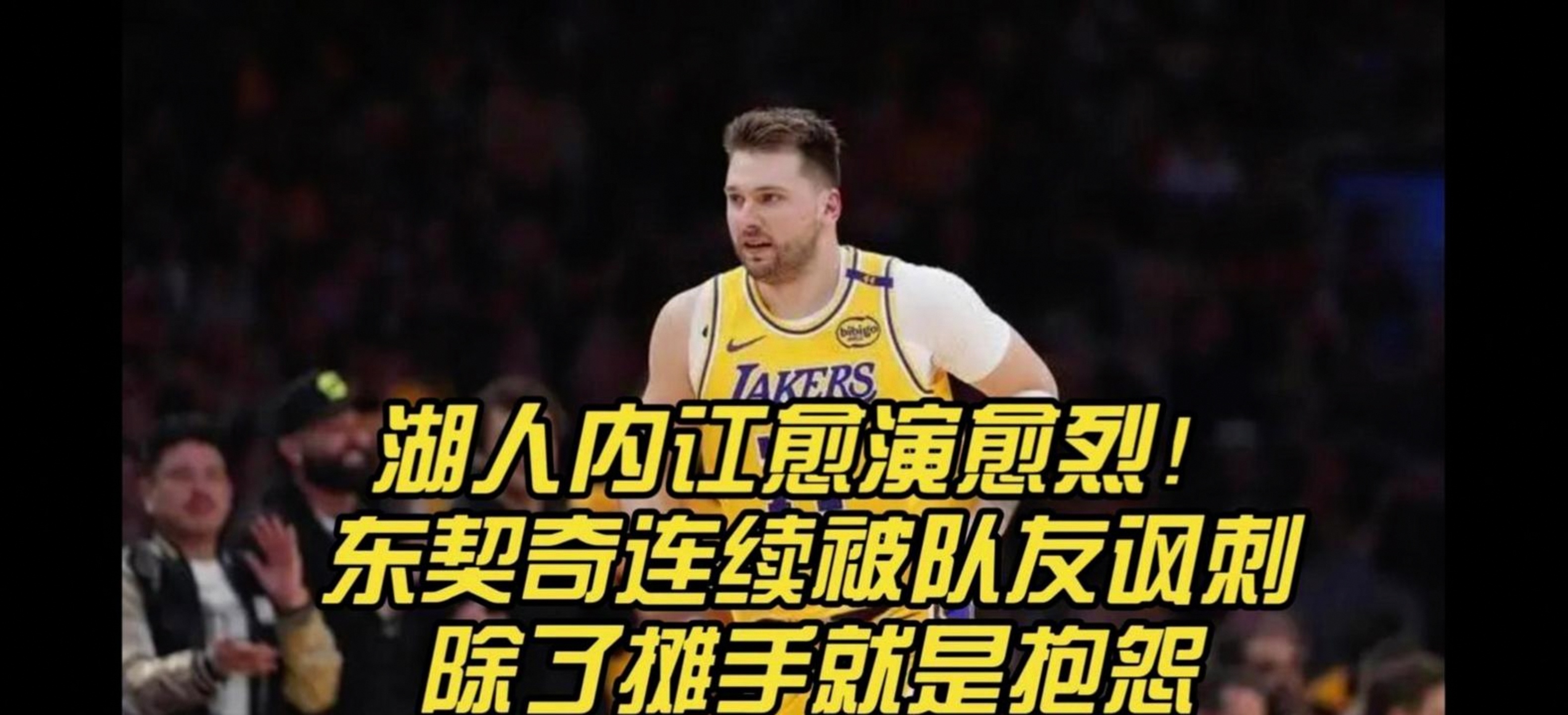 争议|篮球焦点来临,湖人季前赛话题升温,不容错过 争议|篮球焦点来临,湖人季前赛话题升温,不容错过